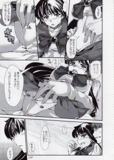(C81) [Doronuma Kyoudai (Mr.Lostman, RED-RUM)] Himitsu (Bishoujo Senshi Sailor Moon) - page 10