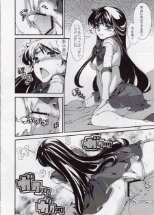 (C81) [Doronuma Kyoudai (Mr.Lostman, RED-RUM)] Himitsu (Bishoujo Senshi Sailor Moon) - page 15