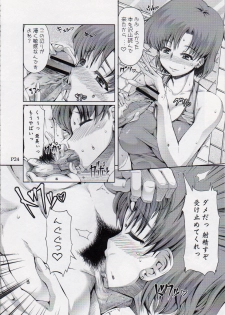 (C81) [Doronuma Kyoudai (Mr.Lostman, RED-RUM)] Himitsu (Bishoujo Senshi Sailor Moon) - page 25