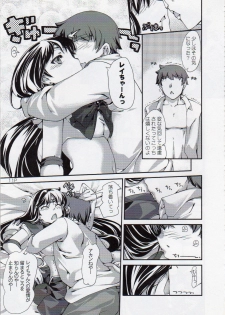 (C81) [Doronuma Kyoudai (Mr.Lostman, RED-RUM)] Himitsu (Bishoujo Senshi Sailor Moon) - page 12