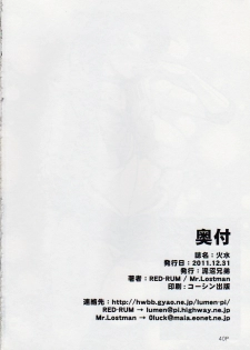 (C81) [Doronuma Kyoudai (Mr.Lostman, RED-RUM)] Himitsu (Bishoujo Senshi Sailor Moon) - page 41