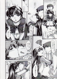 (C81) [Doronuma Kyoudai (Mr.Lostman, RED-RUM)] Himitsu (Bishoujo Senshi Sailor Moon) - page 11
