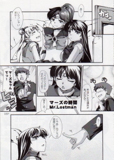 (C81) [Doronuma Kyoudai (Mr.Lostman, RED-RUM)] Himitsu (Bishoujo Senshi Sailor Moon) - page 6