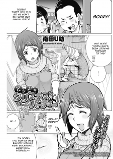 [Minamida Usuke] Dokidoki Christmas Party (COMIC HOTMiLK Koime Vol. 2) [English] [Digital] - page 1