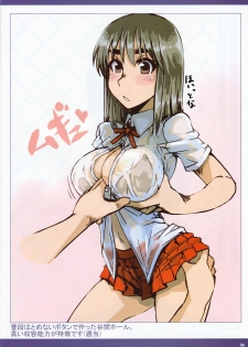 (C88) [Hakubajin (Kosa)] Natsumiko 2 (School Rumble) - page 7