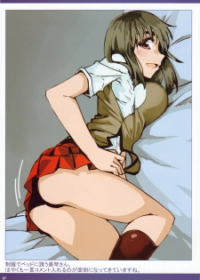 (C88) [Hakubajin (Kosa)] Natsumiko 2 (School Rumble) - page 8