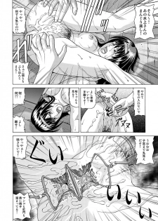 [Human High-Light Film (Jacky Knee-san)] Boku-tachi no Keikaku ~Rinkan Namahousou~ [Digital] - page 33