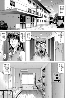 [Human High-Light Film (Jacky Knee-san)] Boku-tachi no Keikaku ~Rinkan Namahousou~ [Digital] - page 6