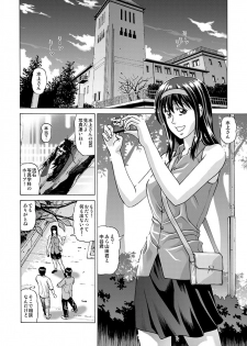 [Human High-Light Film (Jacky Knee-san)] Boku-tachi no Keikaku ~Rinkan Namahousou~ [Digital] - page 3