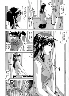 [Human High-Light Film (Jacky Knee-san)] Boku-tachi no Keikaku ~Rinkan Namahousou~ [Digital] - page 7