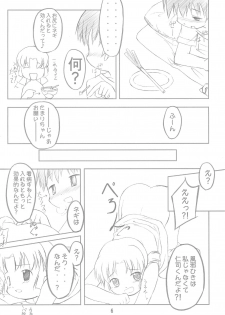 (C67) [Cho-jin Hakaba, Yojouhan Toshi (LA-MEN, Sawatari Hitoshi)] Tenchigaeshi! - page 6