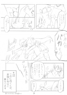 (C67) [Cho-jin Hakaba, Yojouhan Toshi (LA-MEN, Sawatari Hitoshi)] Tenchigaeshi! - page 21