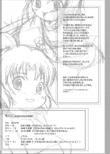(C67) [Cho-jin Hakaba, Yojouhan Toshi (LA-MEN, Sawatari Hitoshi)] Tenchigaeshi! - page 4