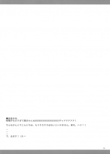 (C71) [Kanmidokoro USB (Furiri)] Queen Elizabeth (Fushigiboshi no Futagohime) - page 3