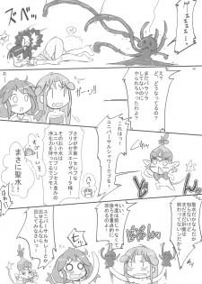 (C71) [Kanmidokoro USB (Furiri)] Queen Elizabeth (Fushigiboshi no Futagohime) - page 9