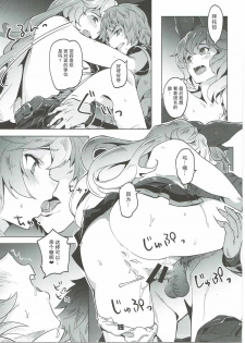(C91) [Zombie to Yukaina Nakamatachi (Super Zombie)] Ferry-chan ga Chucchu Shitekuru Hon (Granblue Fantasy) [Chinese] [朔夜汉化] - page 15