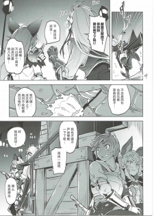 (C91) [Zombie to Yukaina Nakamatachi (Super Zombie)] Ferry-chan ga Chucchu Shitekuru Hon (Granblue Fantasy) [Chinese] [朔夜汉化] - page 7