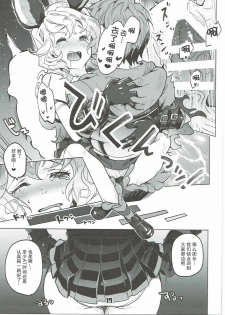(C91) [Zombie to Yukaina Nakamatachi (Super Zombie)] Ferry-chan ga Chucchu Shitekuru Hon (Granblue Fantasy) [Chinese] [朔夜汉化] - page 17