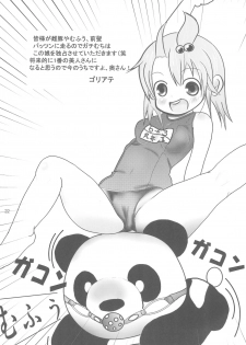 [Kirimochi Texture (Yoyoyoyou)] GACHI:444 Nazo no Kaijuu X! Nerawareta Blue! (Mitsudomoe) - page 22