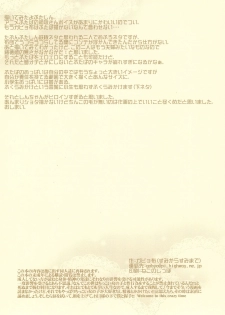 (Triplet Rhapsody 8) [Sumi kara Sumi made (Gabyo Nuno)] Totechite Ofuro (Mitsudomoe) - page 12