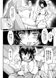 [Haruyukiko] Koki Taoshi Kemono Onee-san [Digital] - page 12