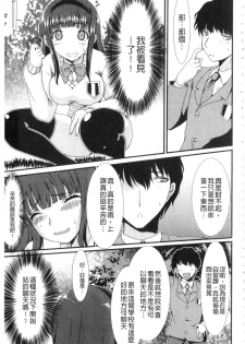 [Aruza Ryuuto] Mou... Dashitai - I want to defecate! [Chinese] - page 8