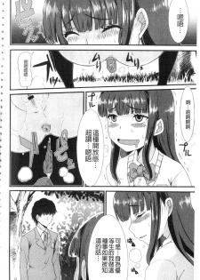 [Aruza Ryuuto] Mou... Dashitai - I want to defecate! [Chinese] - page 7