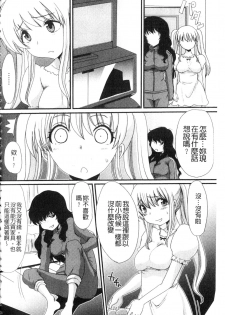 [Aruza Ryuuto] Mou... Dashitai - I want to defecate! [Chinese] - page 27