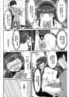 [Aruza Ryuuto] Mou... Dashitai - I want to defecate! [Chinese] - page 9