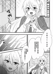 (C91) [kinoco (Eno)] Can't Take My Eyes Off You!! (Ensemble Stars!) [Chinese] [瑞树汉化组] - page 13