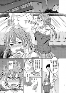 [Usamimi Syndrome (Erutasuku)] Kyouikuteki Mesu Ochi Shidou [Chinese] [瑞树汉化组] [Digital] - page 11