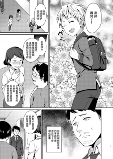 [Usamimi Syndrome (Erutasuku)] Kyouikuteki Mesu Ochi Shidou [Chinese] [瑞树汉化组] [Digital] - page 5