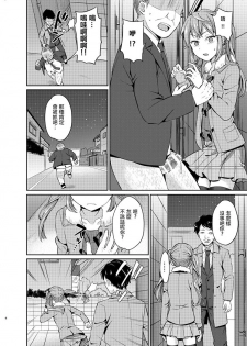 [Usamimi Syndrome (Erutasuku)] Kyouikuteki Mesu Ochi Shidou [Chinese] [瑞树汉化组] [Digital] - page 8