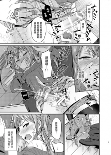 [Usamimi Syndrome (Erutasuku)] Kyouikuteki Mesu Ochi Shidou [Chinese] [瑞树汉化组] [Digital] - page 15