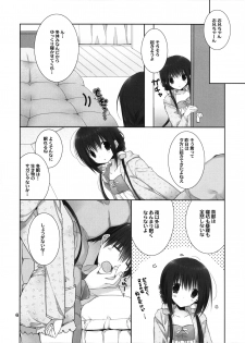 (C91) [Takanaedoko (Takanae Kyourin)] Imouto no Otetsudai 8 - page 5