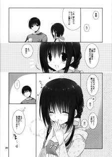 (C91) [Takanaedoko (Takanae Kyourin)] Imouto no Otetsudai 8 - page 20