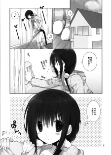 (C91) [Takanaedoko (Takanae Kyourin)] Imouto no Otetsudai 8 - page 4