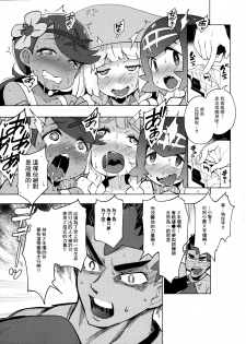 [Service Heaven (Hayashi)] Arora Girls Surprise (Pokémon) [Chinese] - page 4