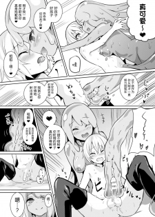 [Amamitsu Kousuke] Level 1 (COMIC Unreal 2017-02 Vol. 65) [Chinese] [无毒汉化组] [Digital] - page 6