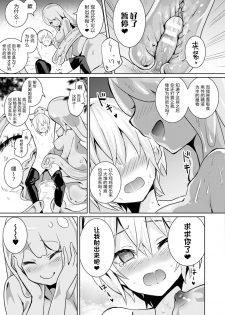 [Amamitsu Kousuke] Level 1 (COMIC Unreal 2017-02 Vol. 65) [Chinese] [无毒汉化组] [Digital] - page 5