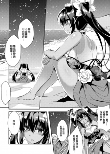 (C91) [odin (Kurokawa IZUMI)] Anehama. 2 [Chinese] [无毒汉化组] - page 8