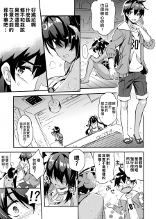 (C91) [odin (Kurokawa IZUMI)] Anehama. 2 [Chinese] [无毒汉化组] - page 11