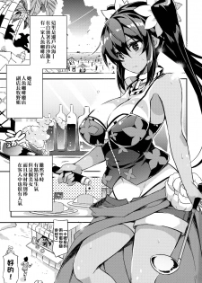 (C91) [odin (Kurokawa IZUMI)] Anehama. 2 [Chinese] [无毒汉化组] - page 3