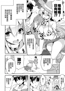 (C91) [odin (Kurokawa IZUMI)] Anehama. 2 [Chinese] [无毒汉化组] - page 6