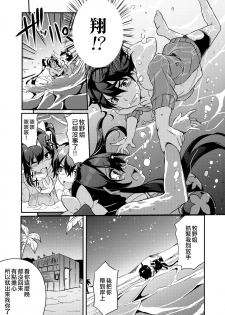 (C91) [odin (Kurokawa IZUMI)] Anehama. 2 [Chinese] [无毒汉化组] - page 10