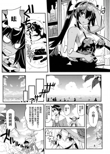 (C91) [odin (Kurokawa IZUMI)] Anehama. 2 [Chinese] [无毒汉化组] - page 7