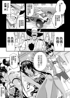 (C91) [odin (Kurokawa IZUMI)] Anehama. 2 [Chinese] [无毒汉化组] - page 13