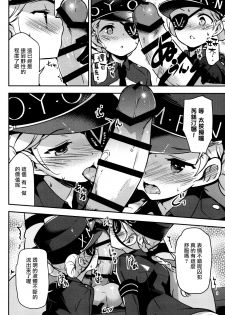 (C91) [circle six (Rokusyou Kokuu)] Kousei wa Junchou desu (Persona 5) [Chinese] [最愛大屁屁x漢化組漢化組] - page 5