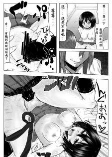 [Giu] miminarigasuruto... [chinese] [吸吸檸檬個人漢化] - page 20