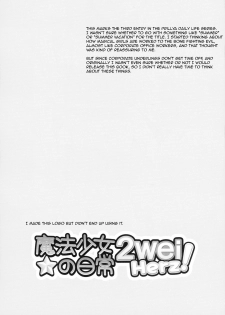 (C90) [hlz (Sanom)] Mahou Shoujo no Kaki Kyuuka | A Magical Girl's Summer Vacation (Fate/kaleid liner Prisma Illya) [English] [Salty Hometown Boys] - page 14